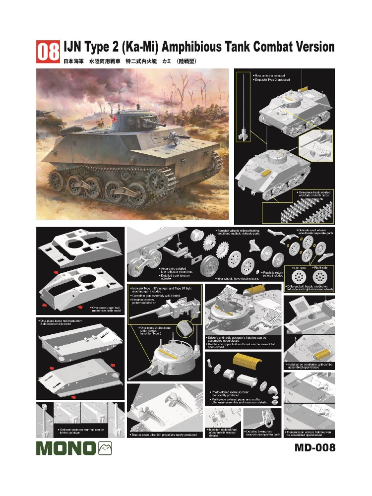 DRAGON MD-008 1/35 IJN Type 2 (Ka-Mi) Amphibious Tank Combat Version Model Kit