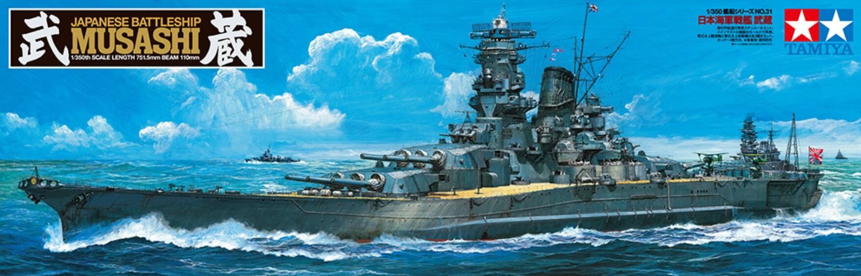 Tamiya 78031 Japanese Battleship Musashi 1/350 Scale Plastic Model Kit