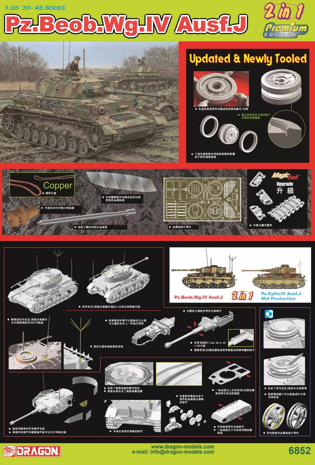 DRAGON 6852 WWII German Pz.Kpfw.IV Observation Tank Ausf.J Late /Mid Production