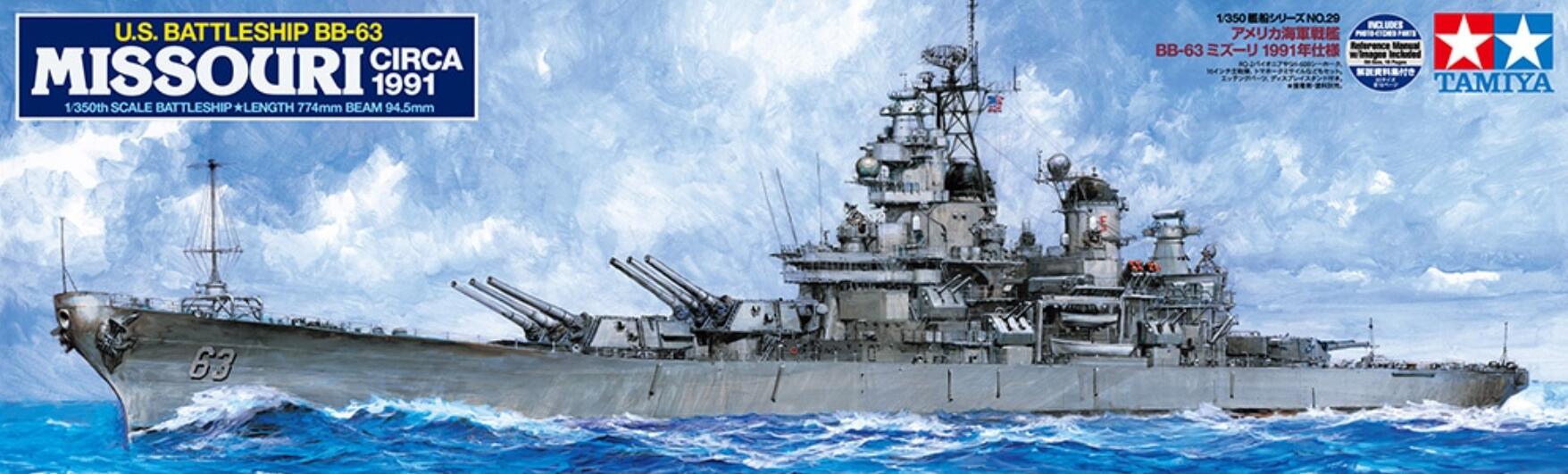 Tamiya 78029 US Battleship Missouri Modernized 1/350 Scale Plastic Model Kit