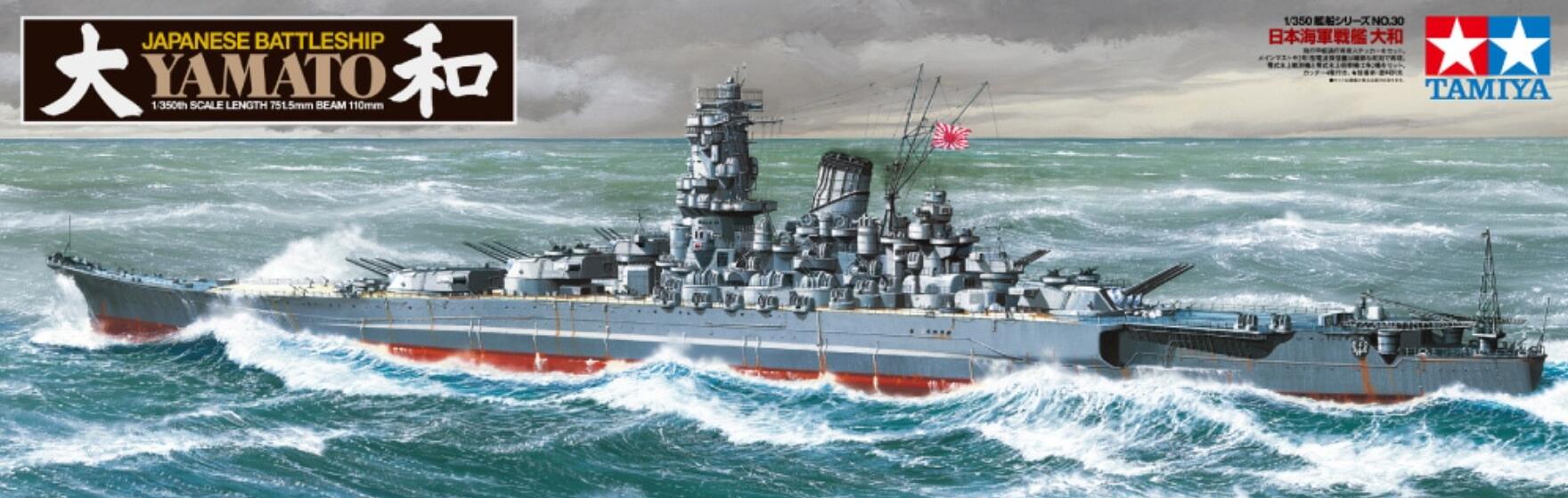 Tamiya 1/350 N0.30 78030 Battleship Yamato Model Kit