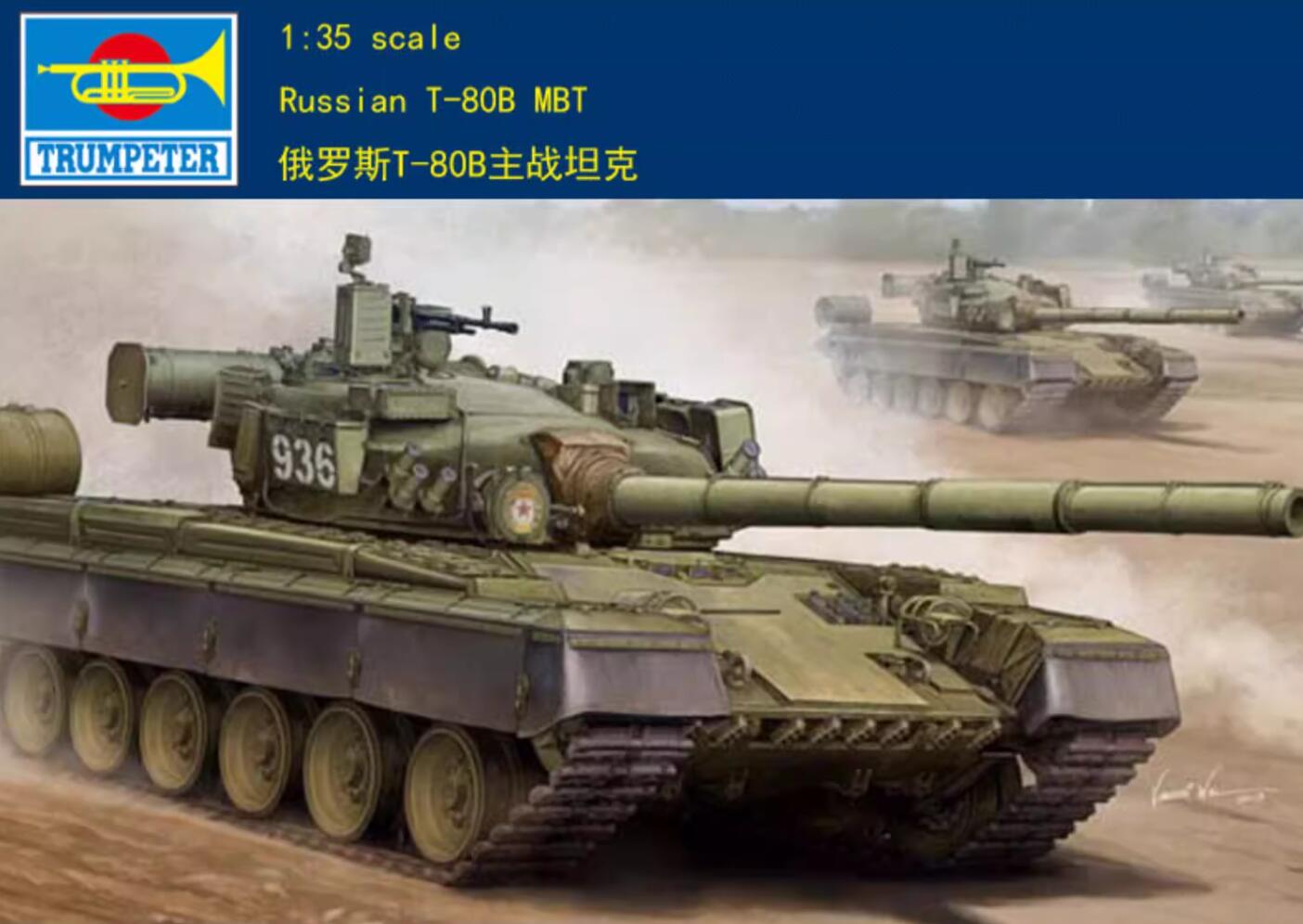 Trumpeter 05565 1/35 Russian T-80B MBT