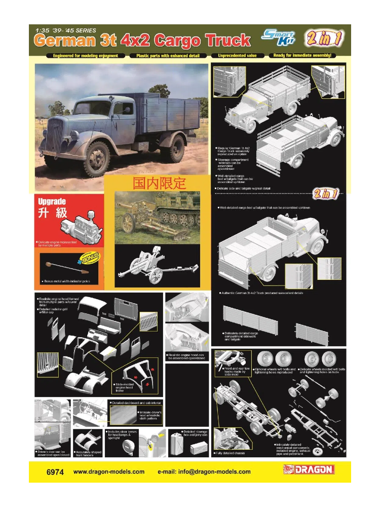 DRAGON 6974 1/35 German 3t 4x2 Cargo Truck (2in1) w/10.5cm leFH18/40 Howitzer
