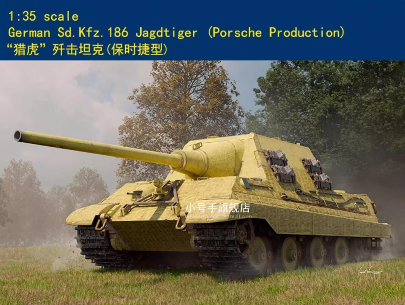 Hobby Boss 84564 1/35 German Sd.Kfz.186 Jagdtiger ( Production) Model Kit