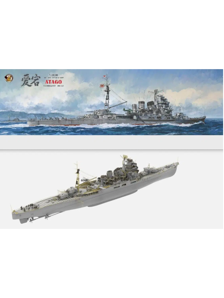 Very Fire1/350 IJN Atago Deluxe Kit BELBV350905DX