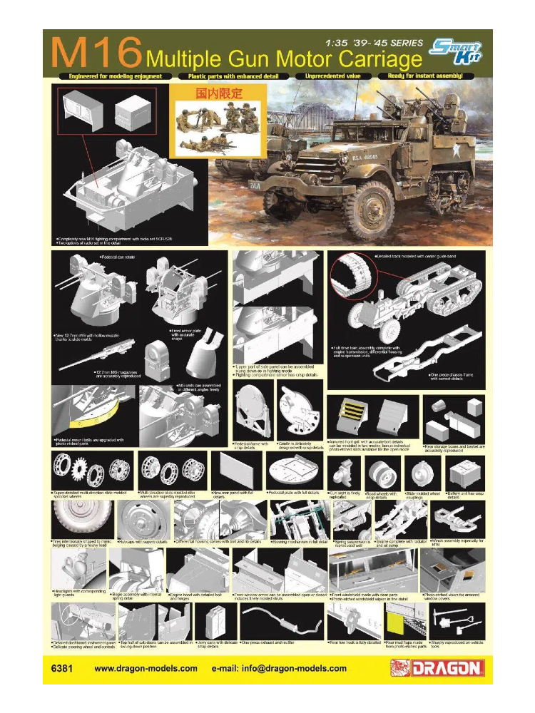 DRAGON 6381 1/35 M16 Multiple Gun Motor Carriage with bonus figures