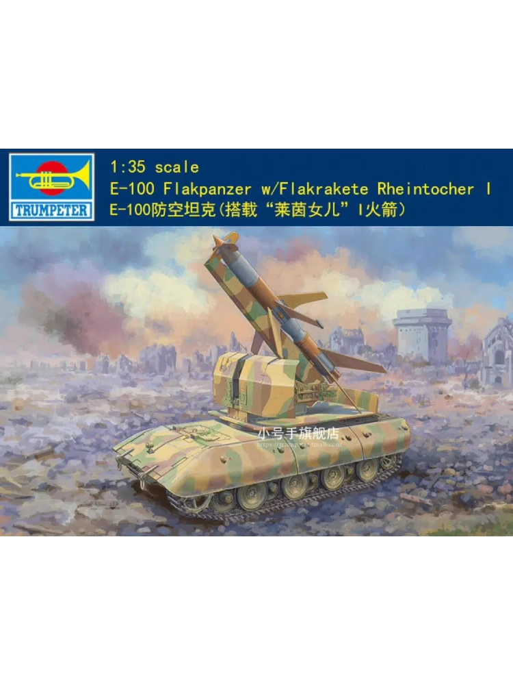 Trumpeter 09586 1/35 E-100 FLAKPANZER W/FLAKRKETE RHEINTOCHER I E-100