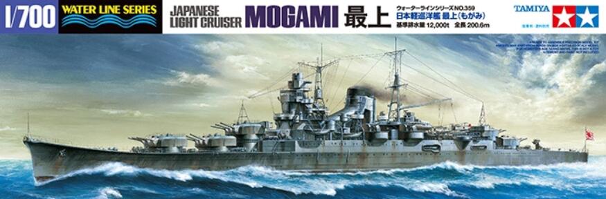 Tamiya 31359 1/700 Scale Model Kit WWII IJN Japanese Light Cruiser Mogami