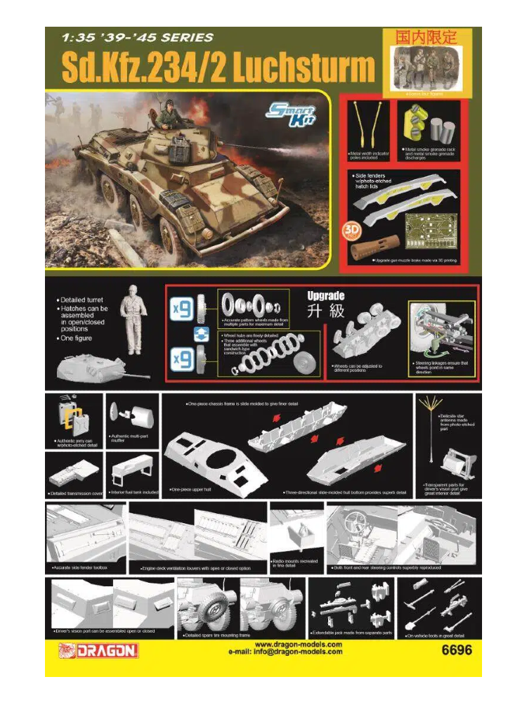 Dragon 6696 1/35 Sd.Kfz.234/2 Luchsturm Armoured Cars W/Soldier [limited Edition