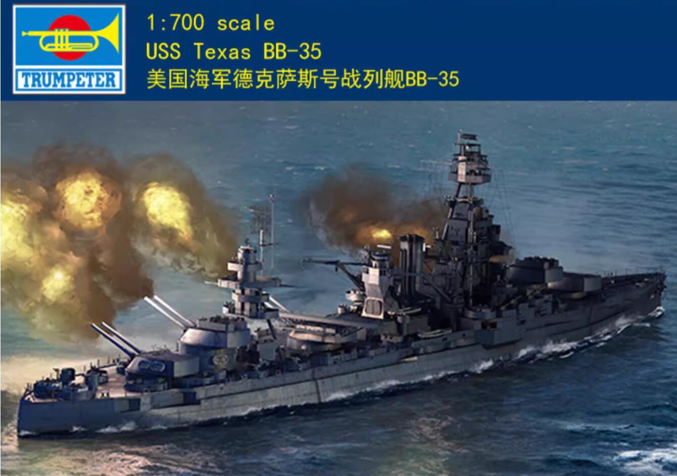 Trumpeter 06712 1/700 USS Battleship Texas BB-35