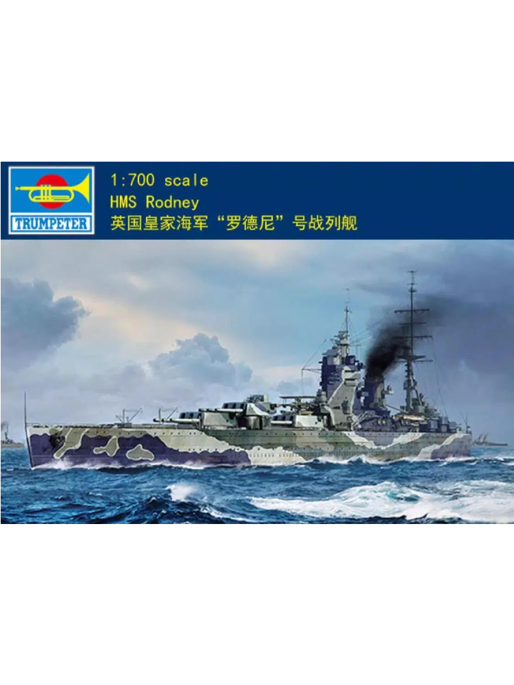 Trumpeter 06718 1/700 HMS Battleship Rodney