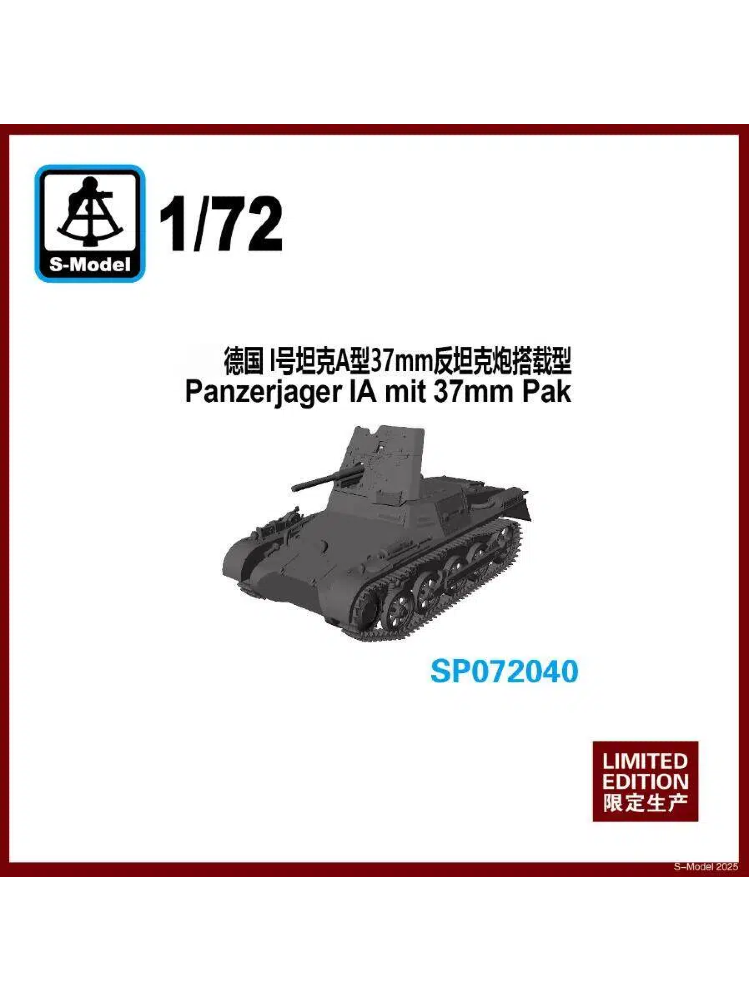 S-model sp072040 1/72 Panzerjager IA mit 37mm Pak
