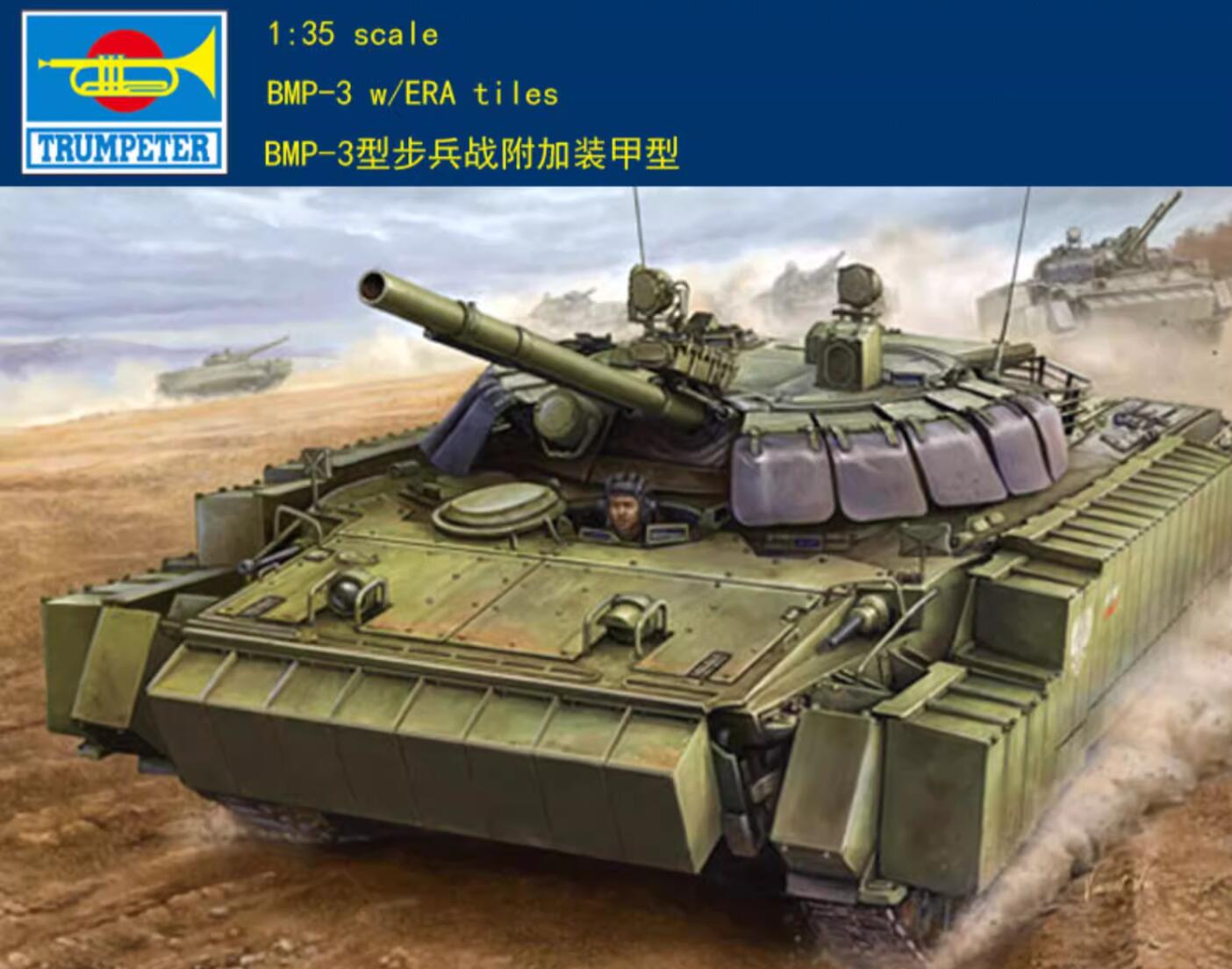 Trumpeter 00365 1/35 BMP-3 with Upgrade Armour
