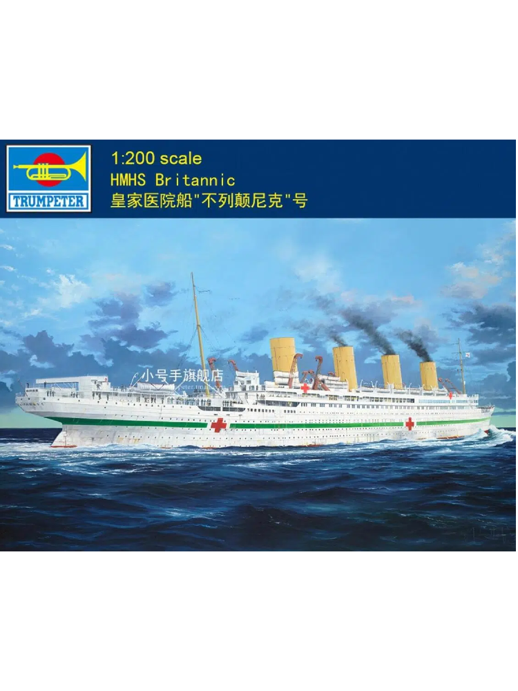 1/200 Trumpeter HMHS Britannic Hospital Ship Plastic Model Kit 03721