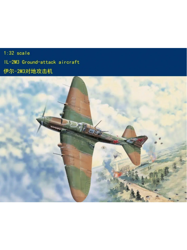 Hobbyboss 1/32 83204 Scale IL-2M3 Ground Attack Air craft Model Kit
