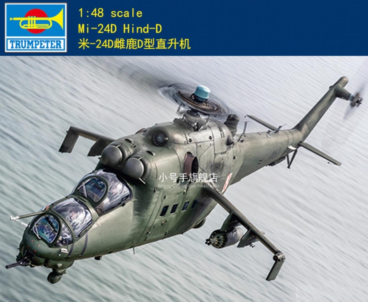 Trumpeter 05812 1/48 Mi-24D Hind-D Helicopter Plastic model