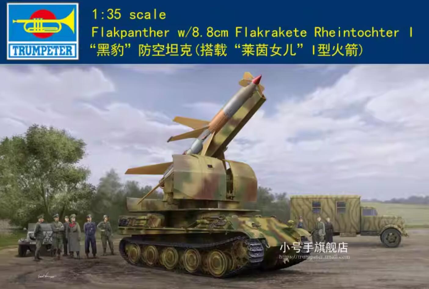 Trumpeter 09532 1/35 Scale Flakpanther w/8.8cm Flakrakete Rheintochter I