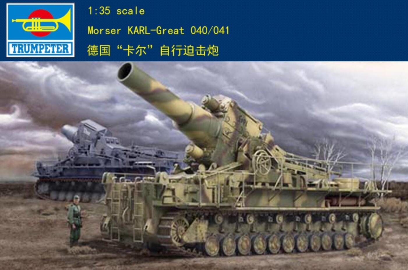 Trumpeter 1/35 00215 Morser Karl-Great 040/041
