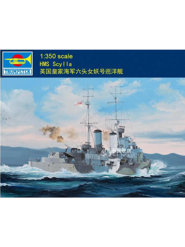 Trumpeter 05368 1:350 Scale HMS Scylla Cruiser Plastic Model Warship Kit