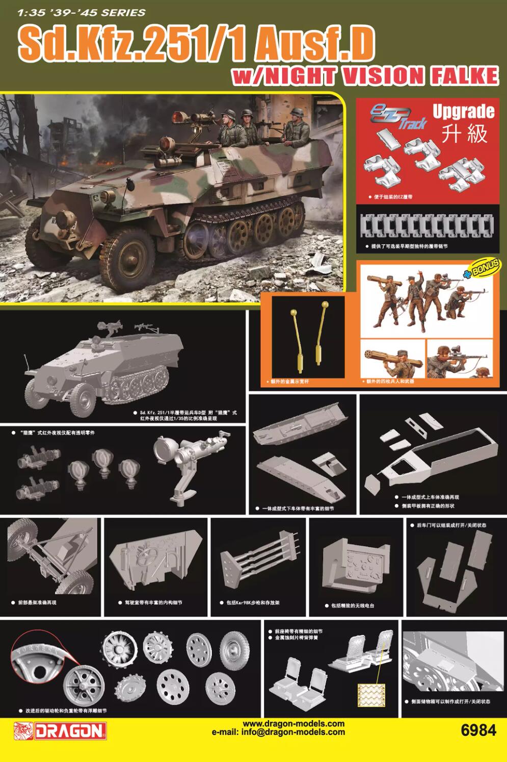 DRAGON 6984 1/35 1/35 Sd.Kfz.251 Ausf.D w/Night Vision Falke Model Kit