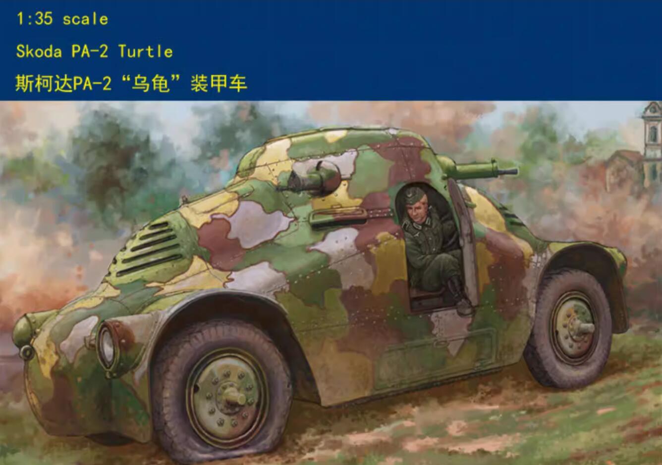 Hobbyboss 1/35 83888 Skoda PA-2 Turtle