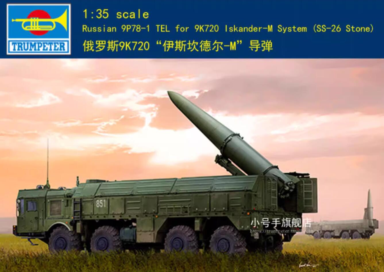 Trumpeter 01051 1/35 Russian 9P78-1 TEL for 9K720 Iskander-M System SS-26 Stone