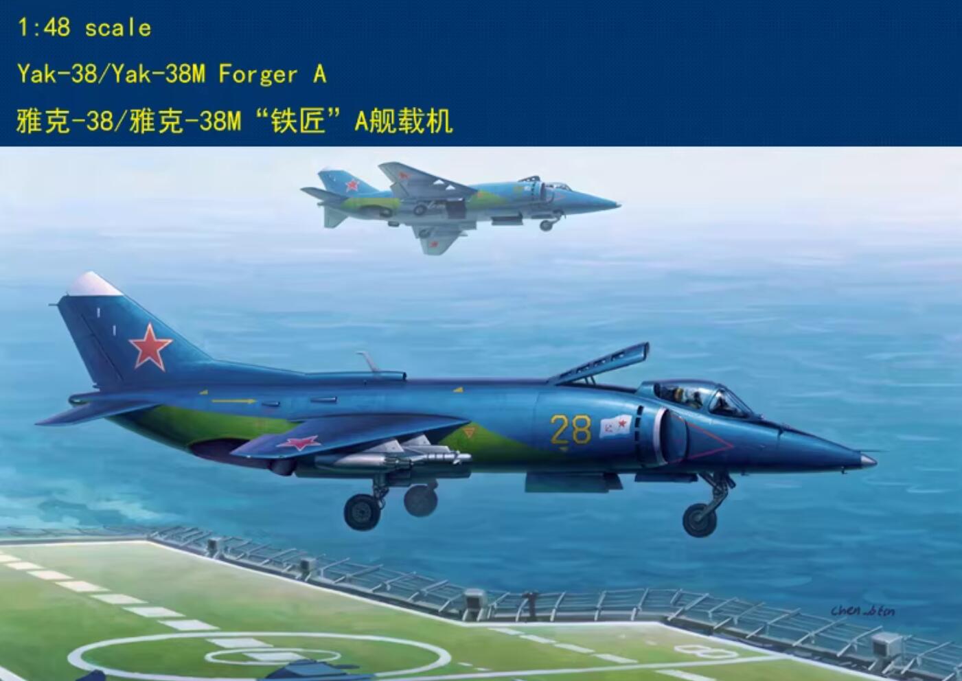 Hobbyboss 1/48 80362 Aircraft Soviet Yark-38/Yark-38M Forger A Shipboard Model