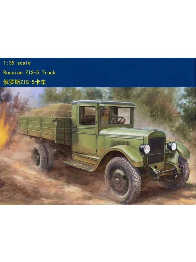 Hobbyboss 83885 1/35 Russian ZIS-5 Truck Model Kit