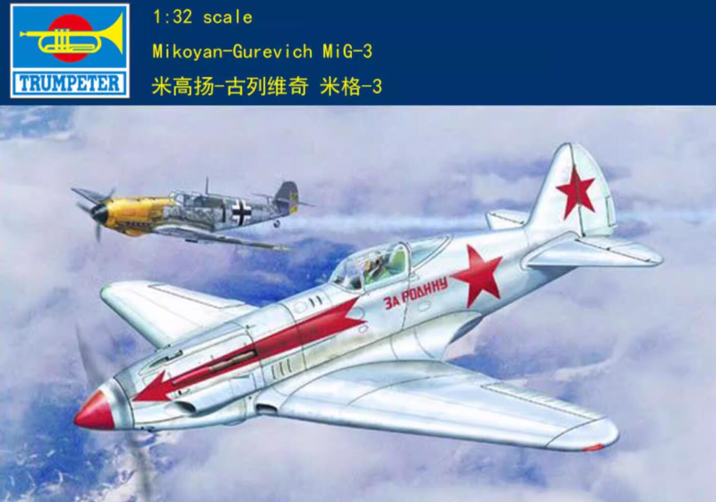 Trumpeter 02230 1/32 Mikoyan-Gurevich MiG-3