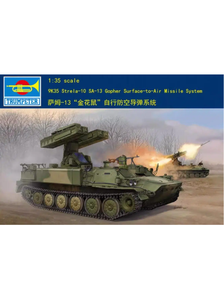 Trumpeter 05554 1/35 9K35 Strela-10 SA-13 Gopher Surface-to-Air Missile System