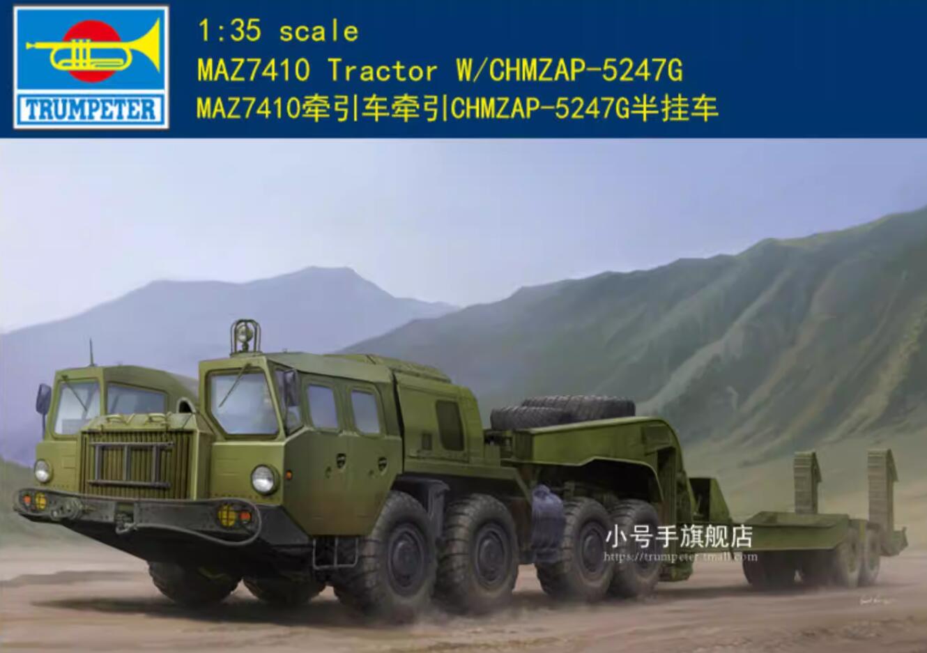 Trumpeter 01056 1/35 MAZ-7410 Traclor W/CHMZAP-5247G