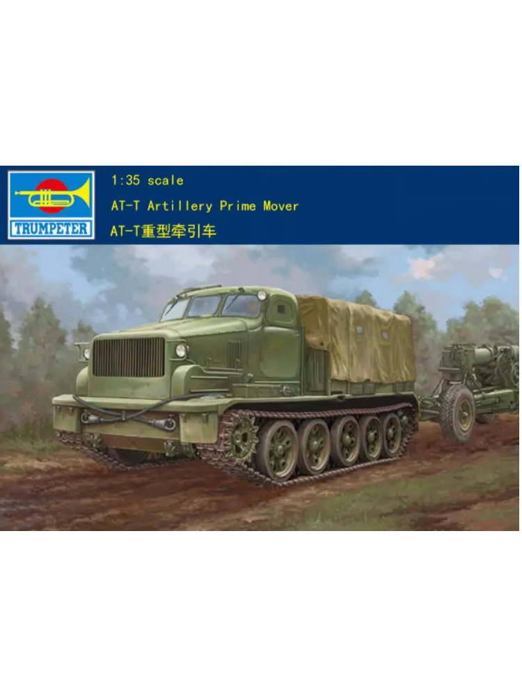 Trumpeter 09501 1/35 AT-T Artillery Prime Mover