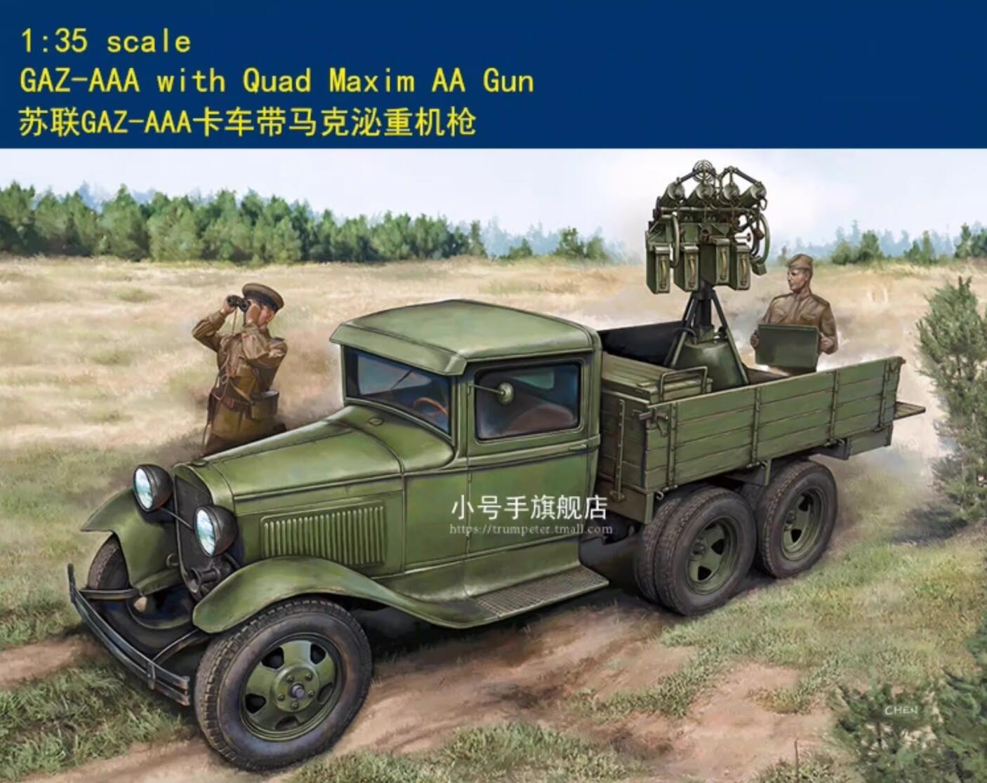 Hobbyboss 84571 1/35 GAZ-AAA w/Quad Maxim AA Gun