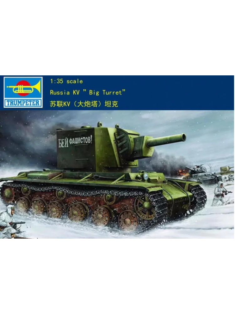 Trumpeter 00311 1/35 Russian KV-2(1939)Tank Assembled model