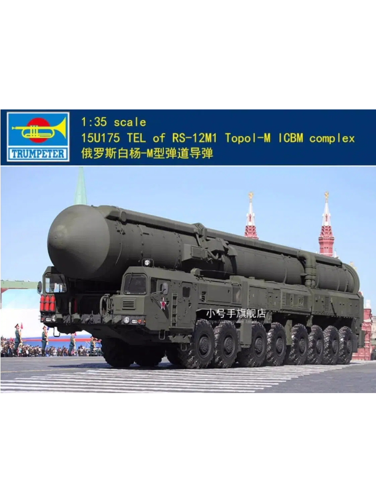 Trumpeter 01082 1/35 15U175 TEL OF RS-12M Topol-M Plastic model kit