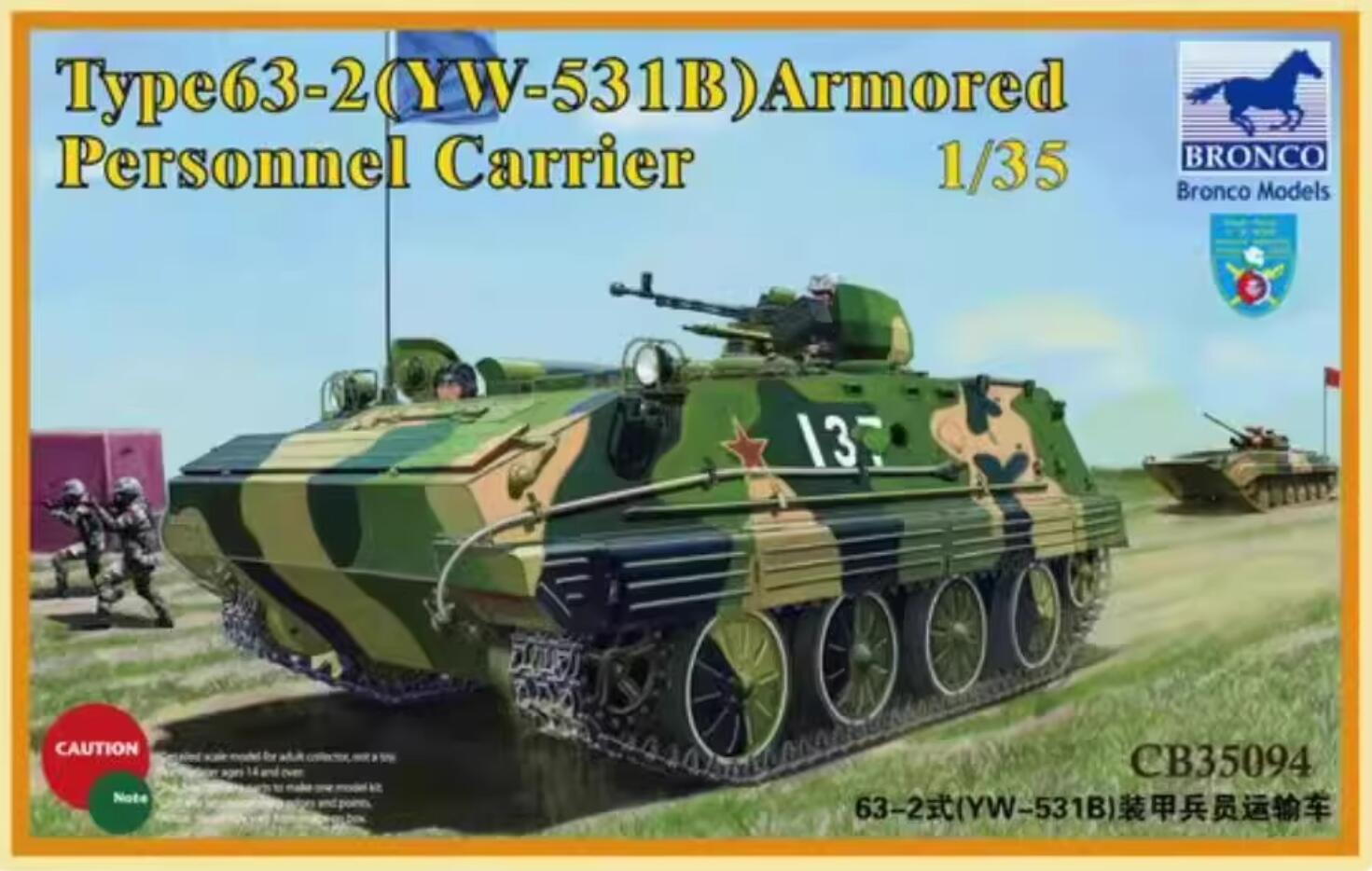 BRONCO CB35094 1/35 Type 63-2 (YW-531B) Armoured Personnel Carrier