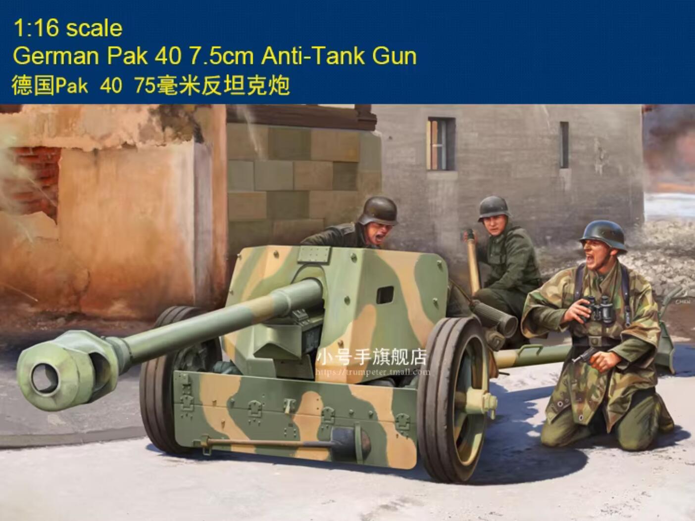 trumpeter 1/16