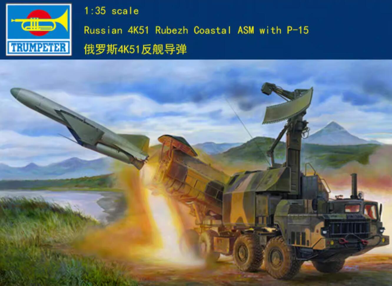 Trumpeter 01035 1/35 Scale Russian 4K51 Rubezh Coastal ASM with P-15 Model Kits
