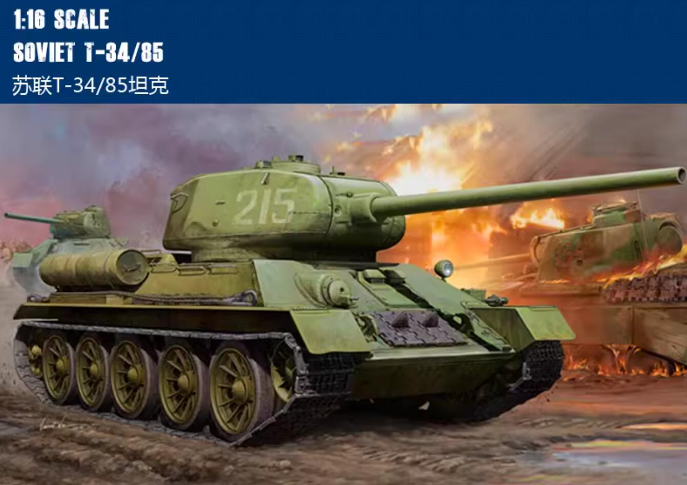 Hobbyboss model kit 82602 1/16 Scale Soviet T-34/85