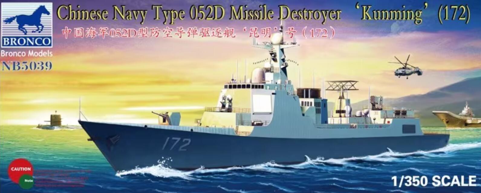 Bronco 1/350 NB5039 Chinese Navy Type 052D Destroyer (172) Kunming