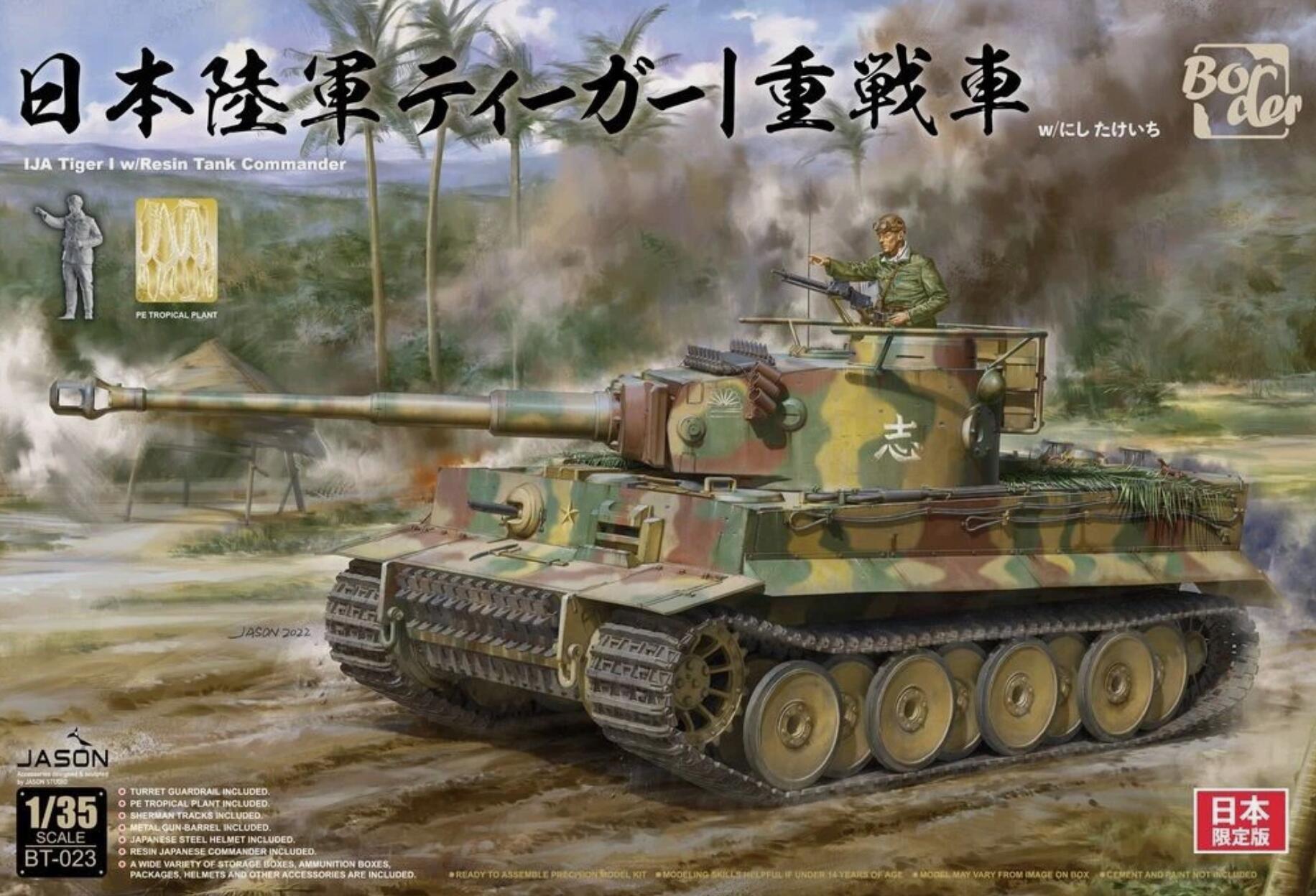 BORDER BT-023 1/35 Japanese Army Tiger I