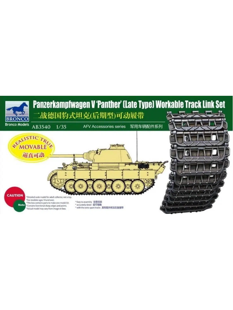 BRONCO AB3540 1/35 German Panther (Late Type) Workable Track Link Set