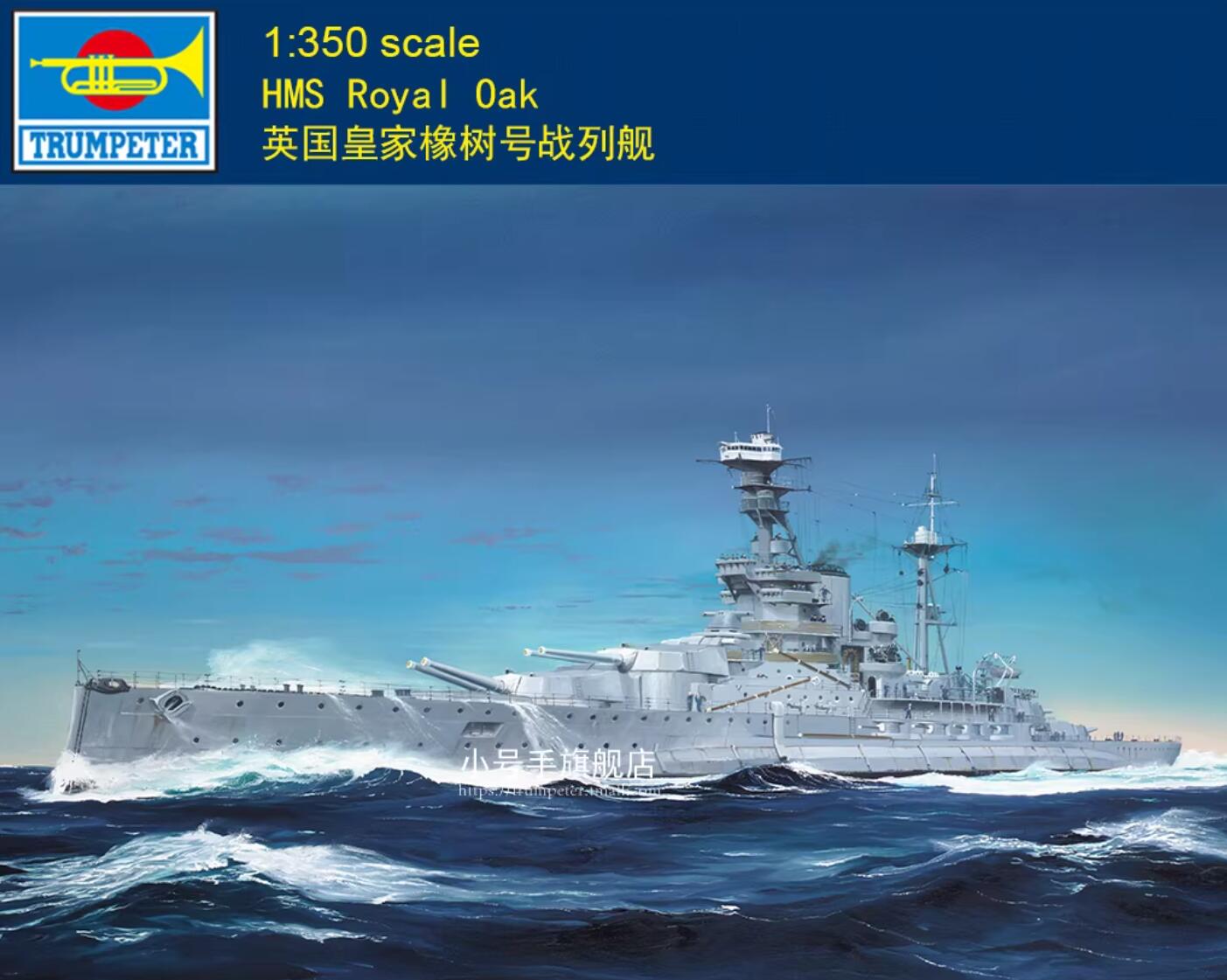 Trumpeter 05378 1/350 HMS Royal Oak Battleship Precision Assembly Model Kit