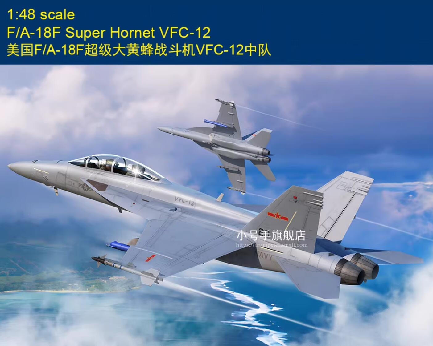 HOBBYBOSS 85819 1/48 F/A-18F Super Hornet VFC-12 Fighter Aircraft Model Kit