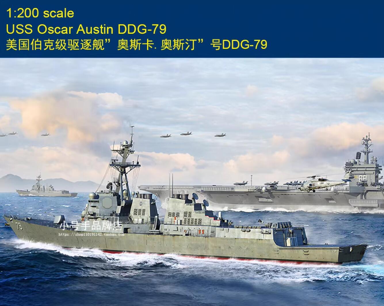 I Love Kit 62009 USS OSCAR AUSTIN DDG-79 1:200 Model Kit