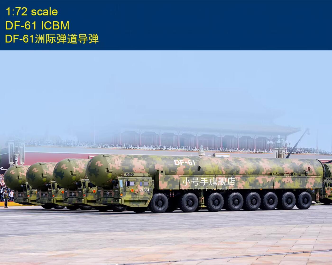 Hobbyboss 82964 1:72 DF-61 ICBM Assembly Military Precision Model Kit