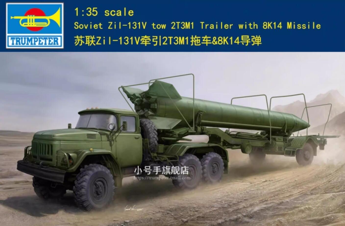 Trumpeter 1/35 01081 Soviet Zil-131V Tow 2T3M1 Trailer with 8K14 Missile