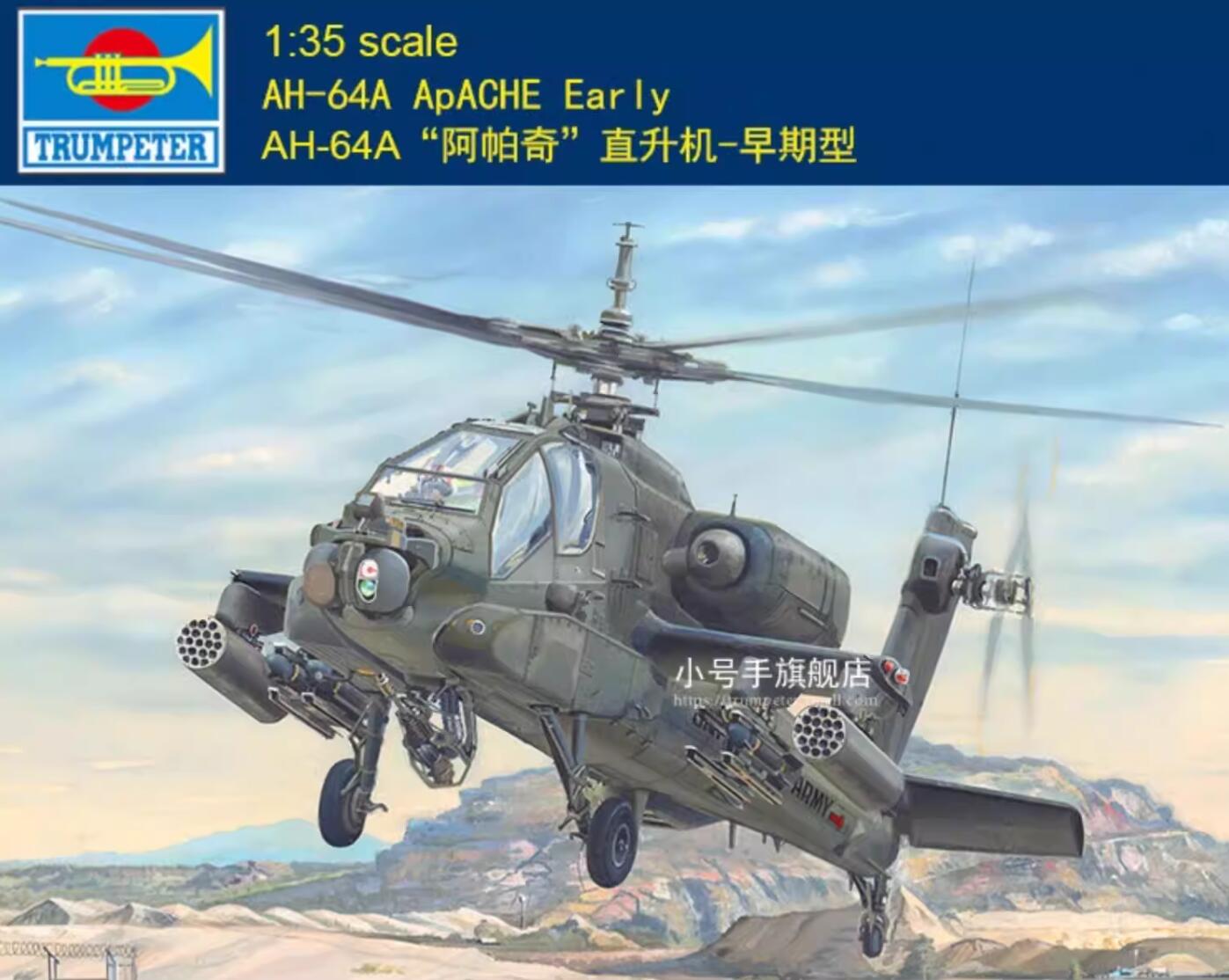 Trumpeter 05114 1:35 Scale AH-64A Apache Early Plastic Model Kit
