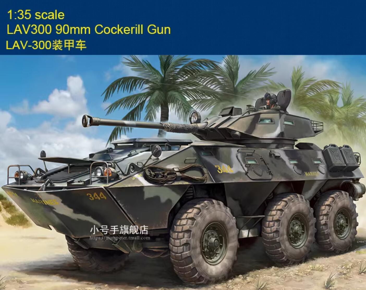 Hobbyboss 84573 1:35 LAV300 90mm Cockerill Gun Model Kit