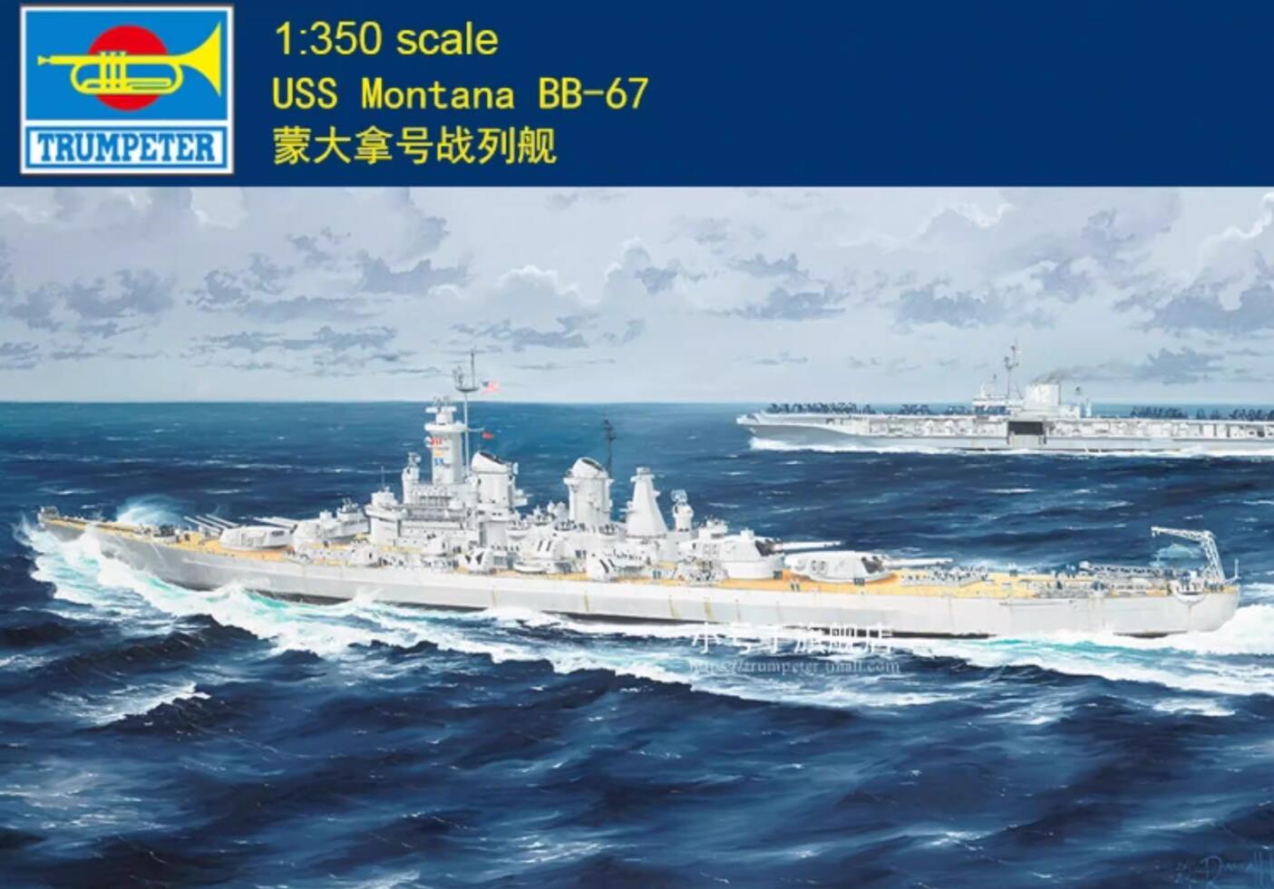Trumpeter 05372 1/350 USS Montana BB-67